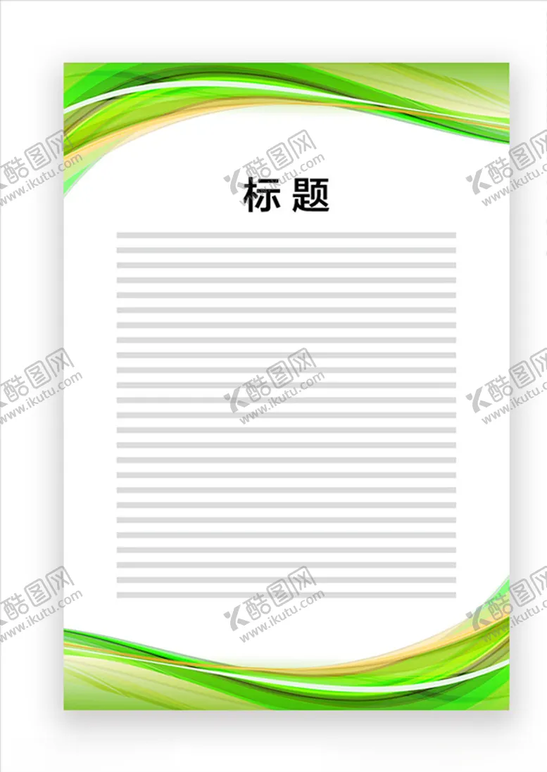 编号：53507507010523151388【酷图网】源文件下载-展板模板
