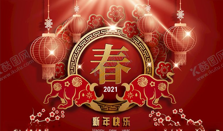 编号：79194910050530564374【酷图网】源文件下载-牛年