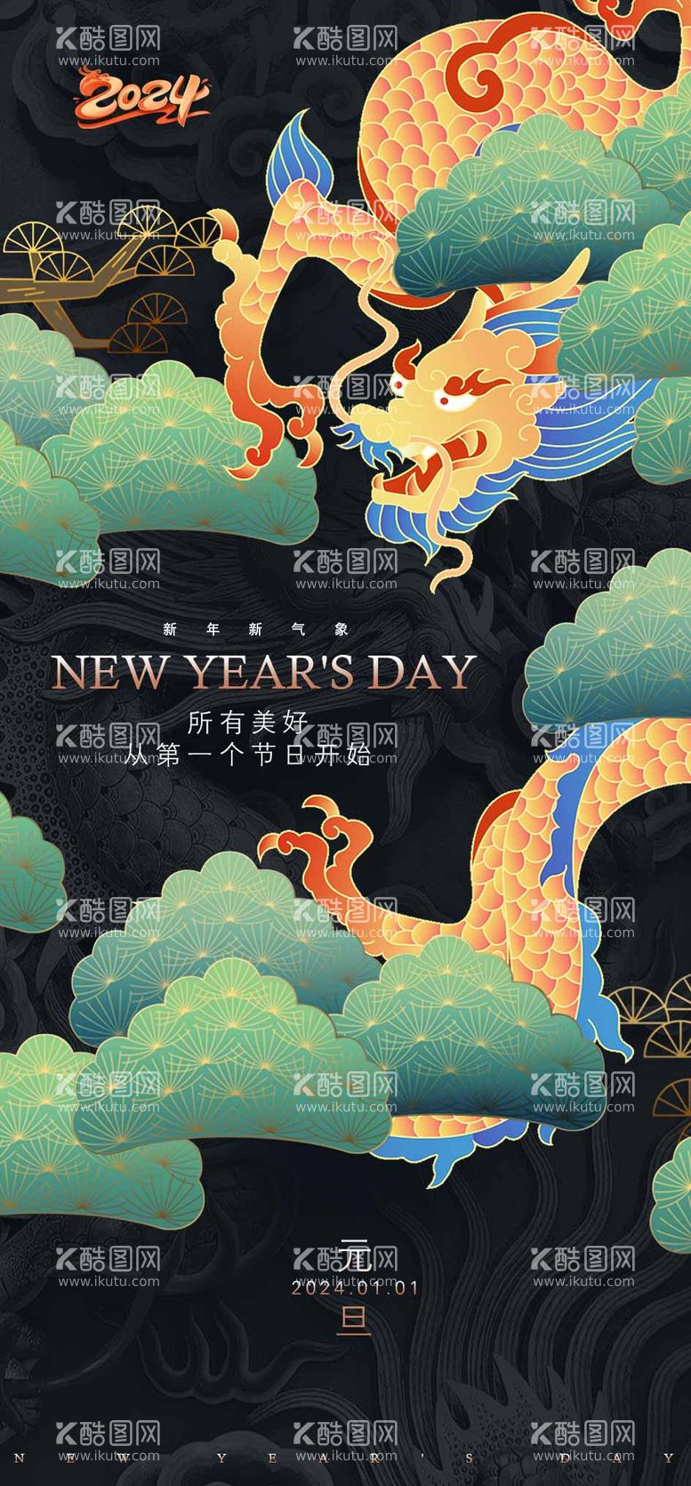 编号：77266411281045358810【酷图网】源文件下载-新年海报