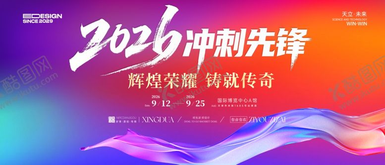 编号：60693004172230592371【酷图网】源文件下载-2026冲刺