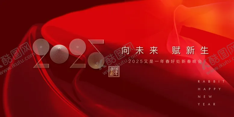 编号：17183302230328318575【酷图网】源文件下载-企业颁奖典礼