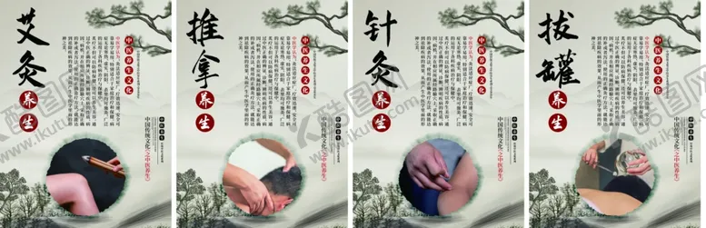 编号：87252606270621028916【酷图网】源文件下载-中医推拿