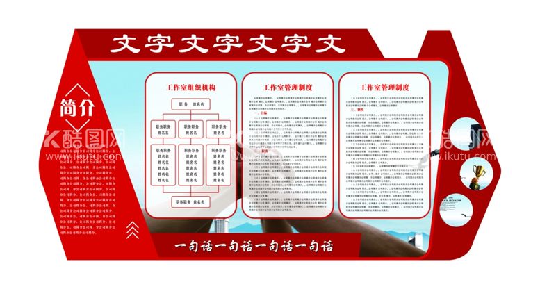 编号：81102612192018389412【酷图网】源文件下载-企业文化