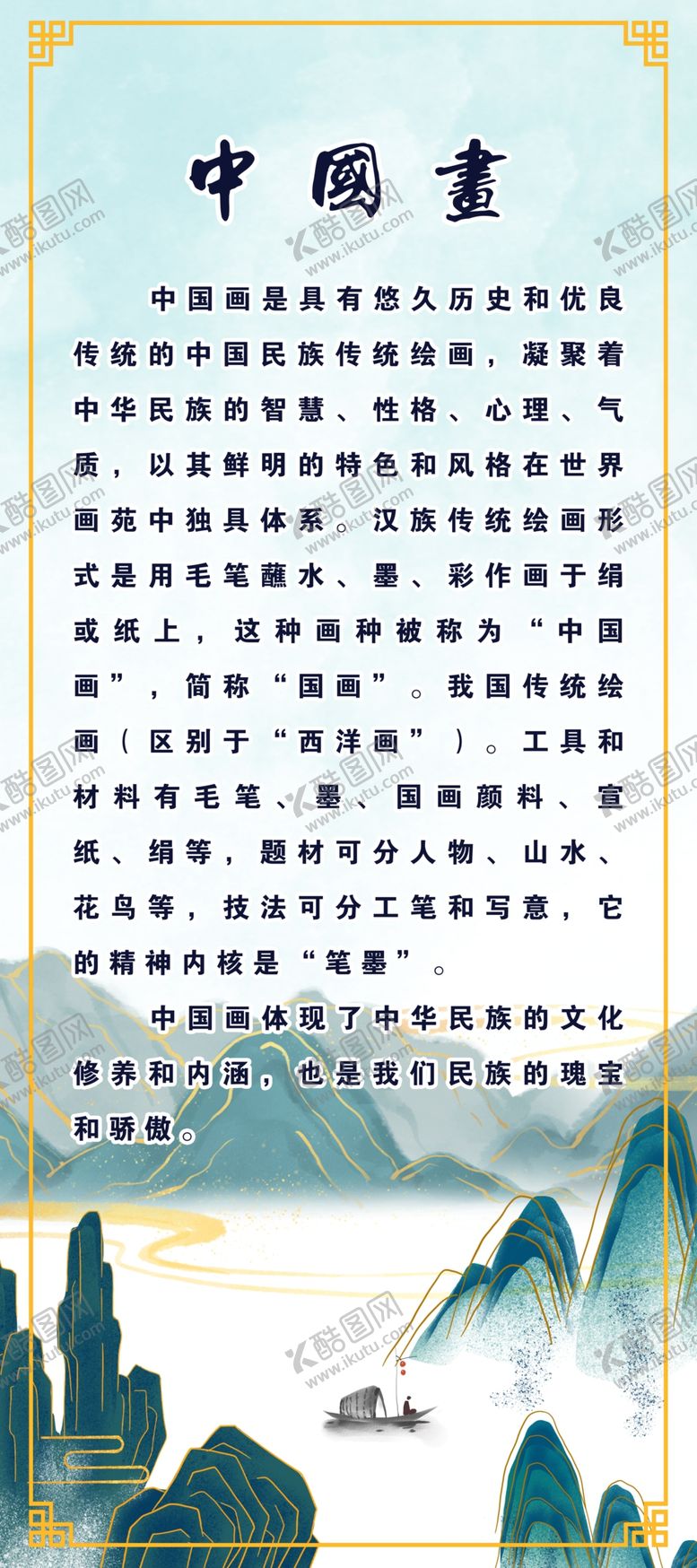 编号：50408805030848052959【酷图网】源文件下载-中国画