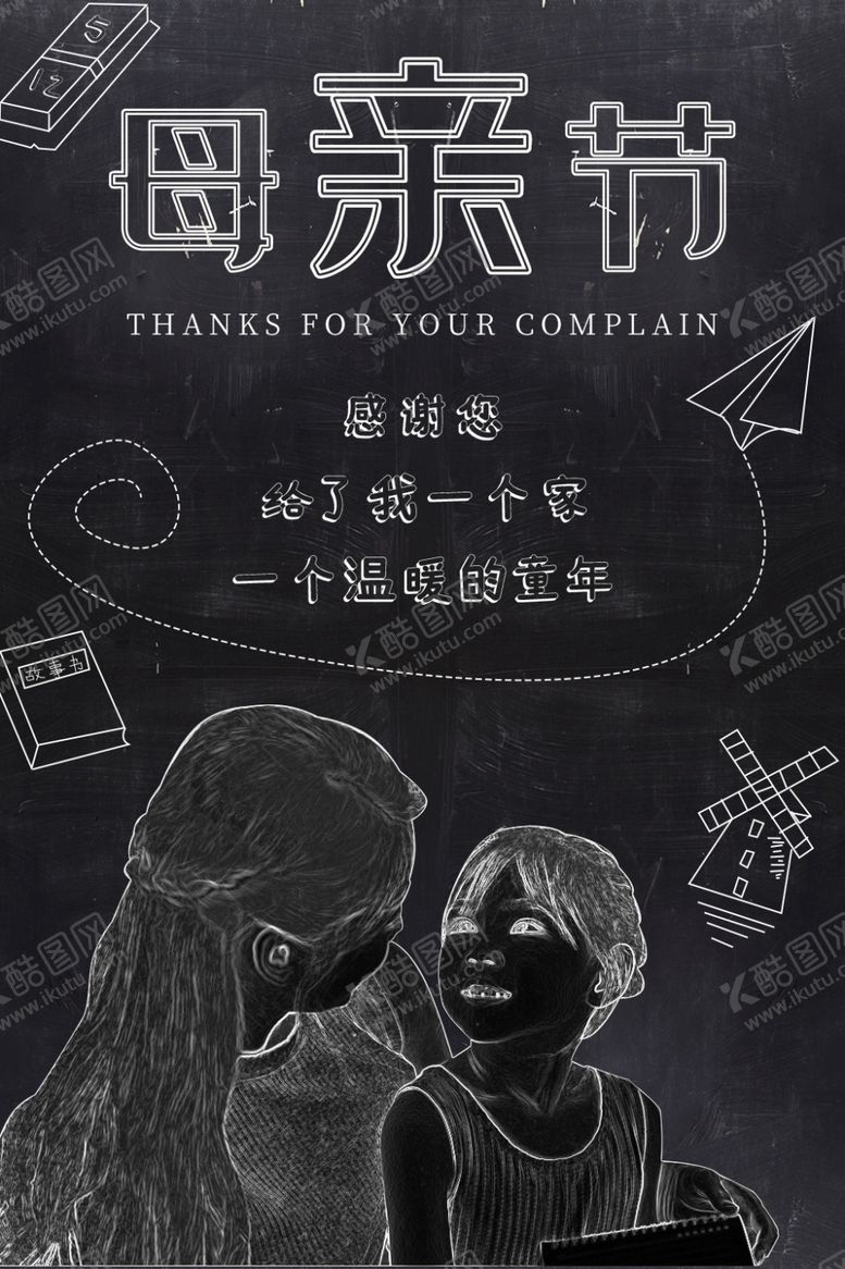 编号：76153407121035467827【酷图网】源文件下载-母亲节