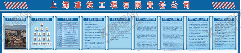 编号：48738810181030035689【酷图网】源文件下载-八牌一图建筑工地