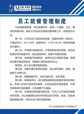 制度牌员工模板工地岗位职责