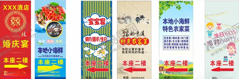 编号：30824106232113257531【酷图网】源文件下载-户外喷绘