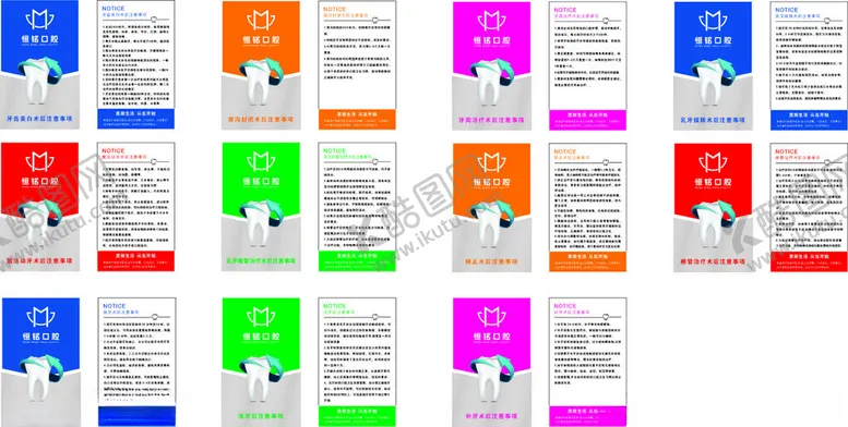 编号：95239906250117313071【酷图网】源文件下载-牙科注意事项卡