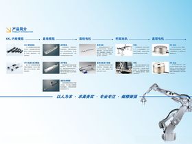 工业机器人及相关设备展示