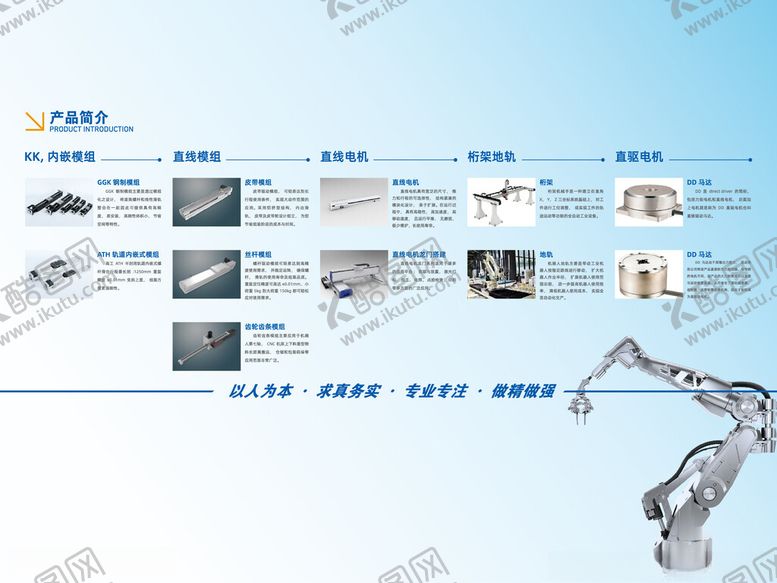编号：84120211020124577128【酷图网】源文件下载-工业机器人及相关设备展示