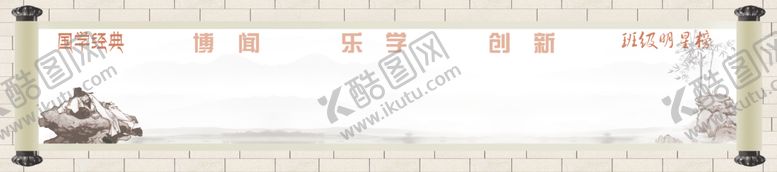 编号：73540804221342589949【酷图网】源文件下载-班级文化墙