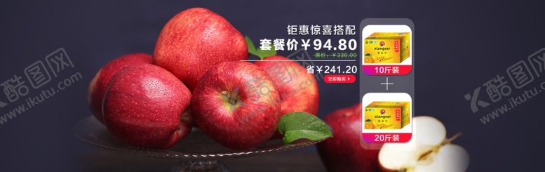编号：77697410170911252534【酷图网】源文件下载-水果