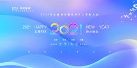 晚会