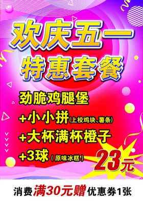 庆五一活动