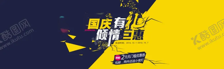 编号：40349905111022102682【酷图网】源文件下载-个性背景素材