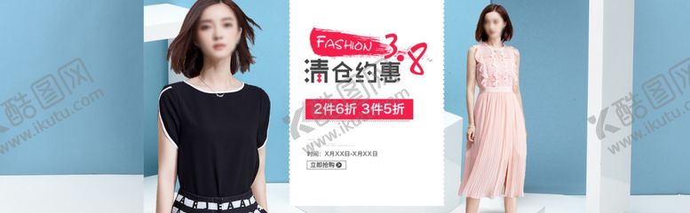 编号：12872910202106424028【酷图网】源文件下载-服装
