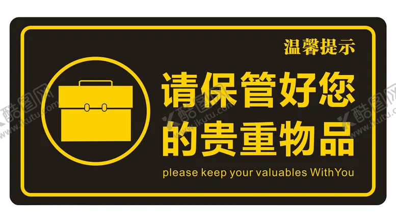 编号：14262302021724069559【酷图网】源文件下载-贵重物品