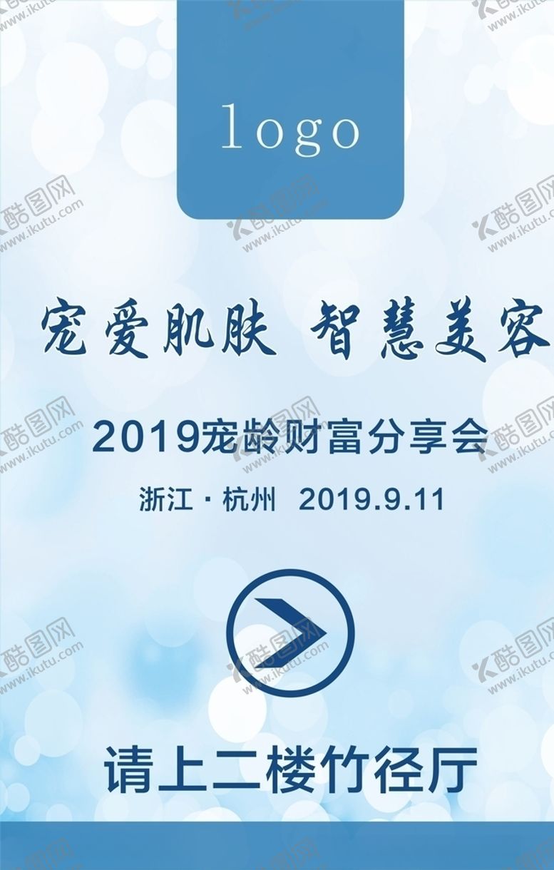 编号：60575706282138228296【酷图网】源文件下载-美容指示牌
