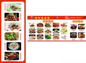 小吃菜单