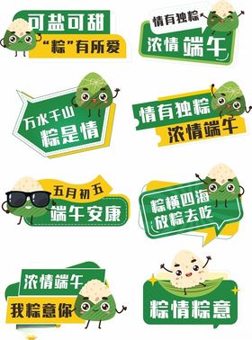 端午节手举牌