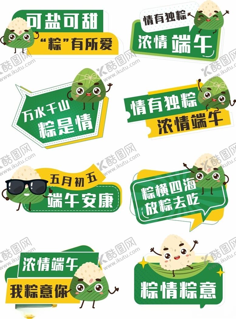 编号：67032606172044097822【酷图网】源文件下载-端午节手举牌