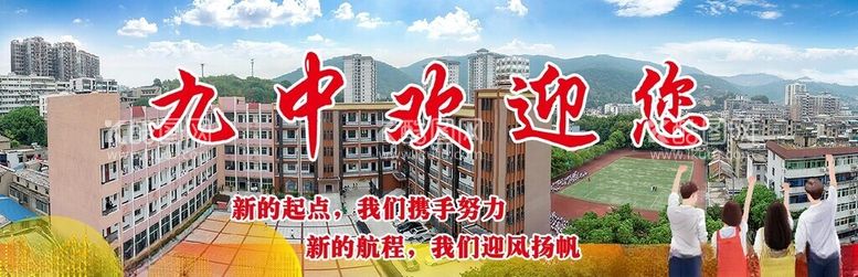 编号：40816311252258334069【酷图网】源文件下载-开学海报