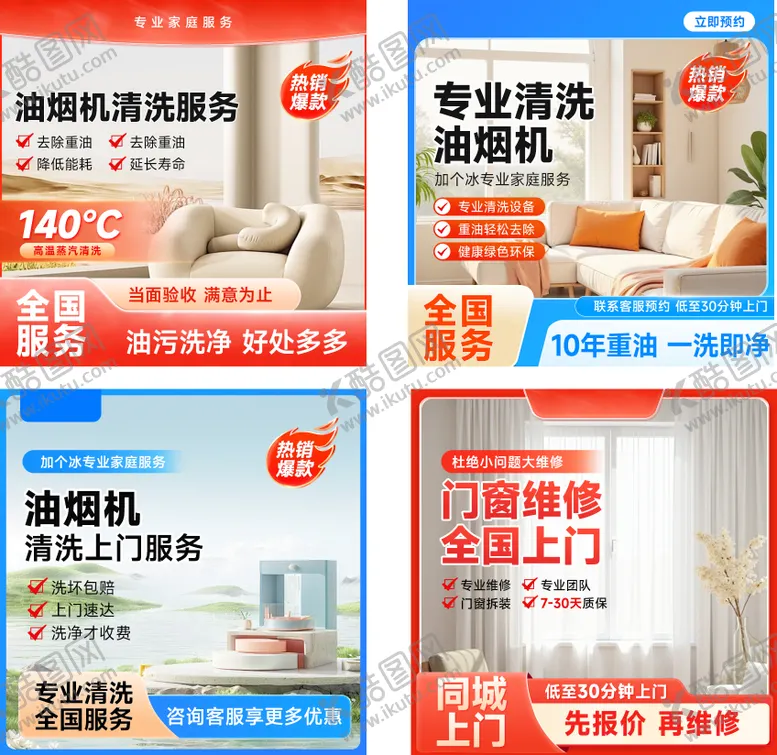编号：91271004031619041006【酷图网】源文件下载-电商主图