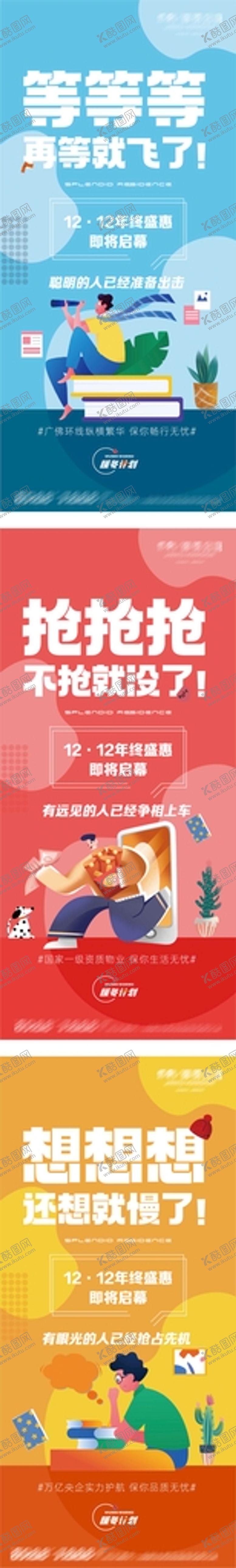 编号：54165212050345354686【酷图网】源文件下载-地产  牙科 寒露 节假日  