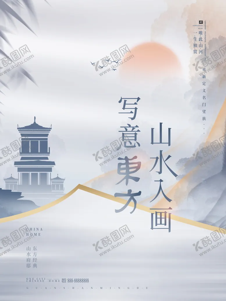 编号：43000110272209083632【酷图网】源文件下载-房地产海报