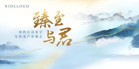 中国风花朵背景年会模板红金色