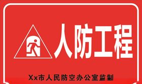 人防电缆标识牌