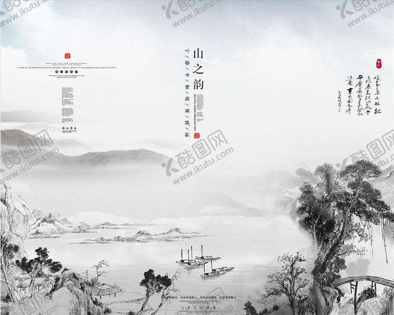 编号：26332305180248222607【酷图网】源文件下载-中国风背景