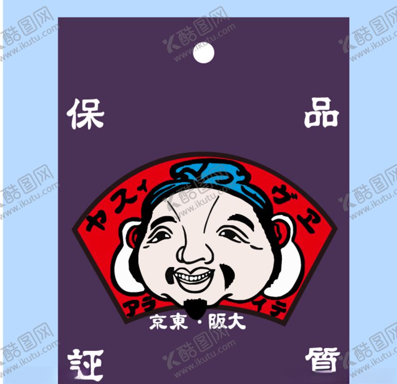 编号：58387209231702292378【酷图网】源文件下载-动漫人儿