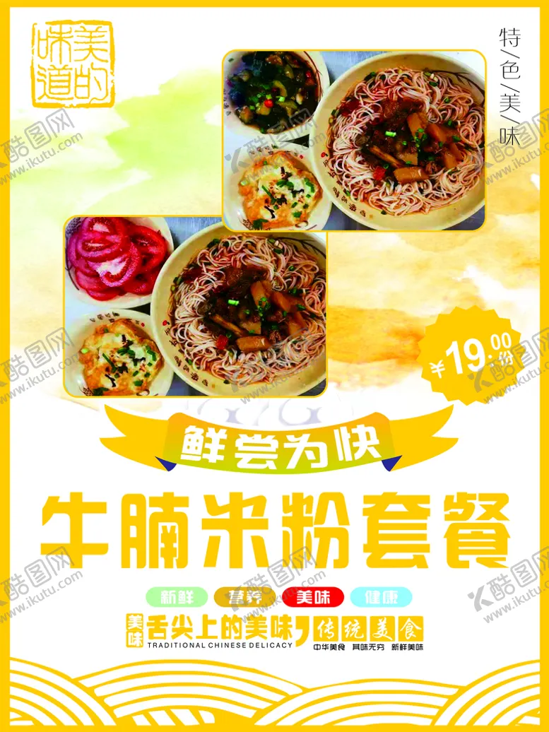 编号：77970402101021244291【酷图网】源文件下载-菜单海报