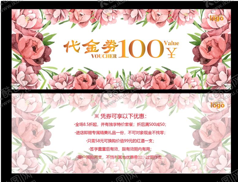 编号：18307805090902026352【酷图网】源文件下载-代金券