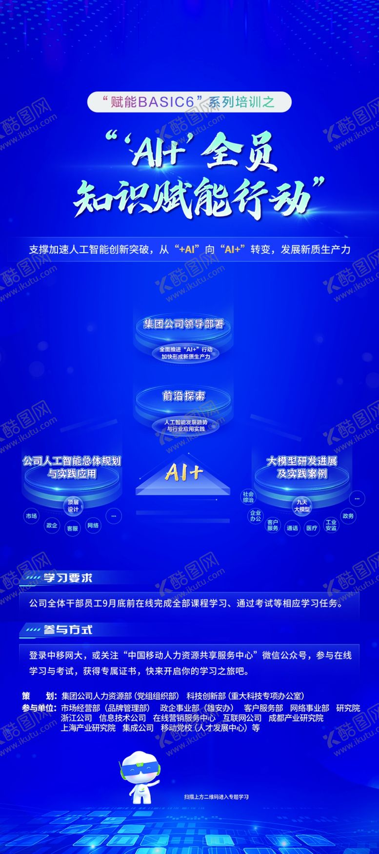编号：10287407071115039877【酷图网】源文件下载-AI知识赋能