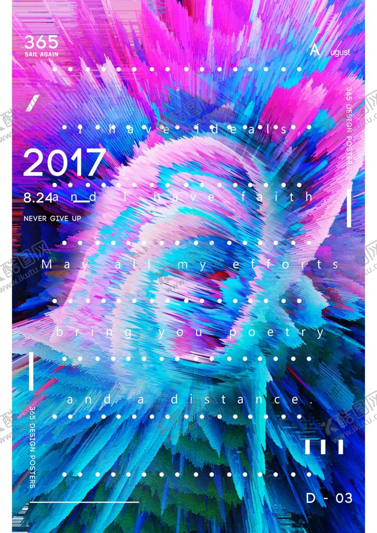 编号：51653807140735216684【酷图网】源文件下载-炫彩海报