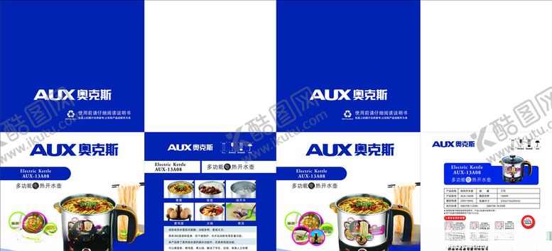 编号：86030806241514478083【酷图网】源文件下载-家电电器纸箱包装