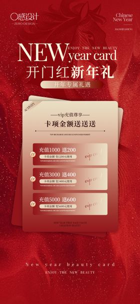 马年开门红海报