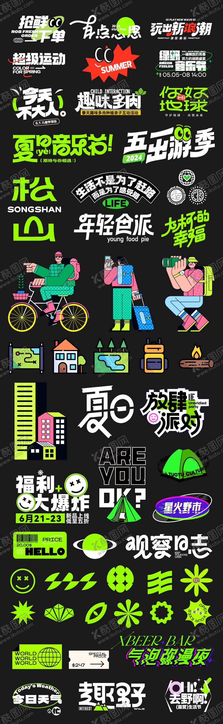 编号：75508412100526095596【酷图网】源文件下载-潮流手举牌