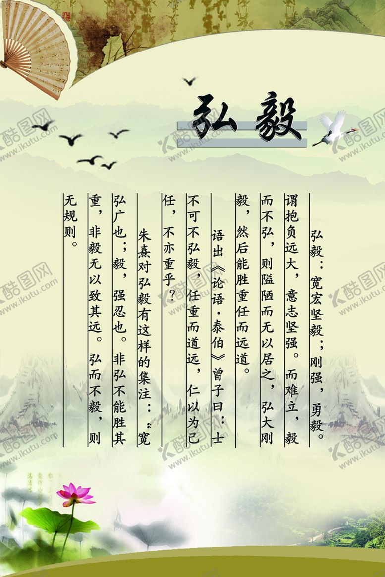 编号：41375609270808440748【酷图网】源文件下载-校园励志文化