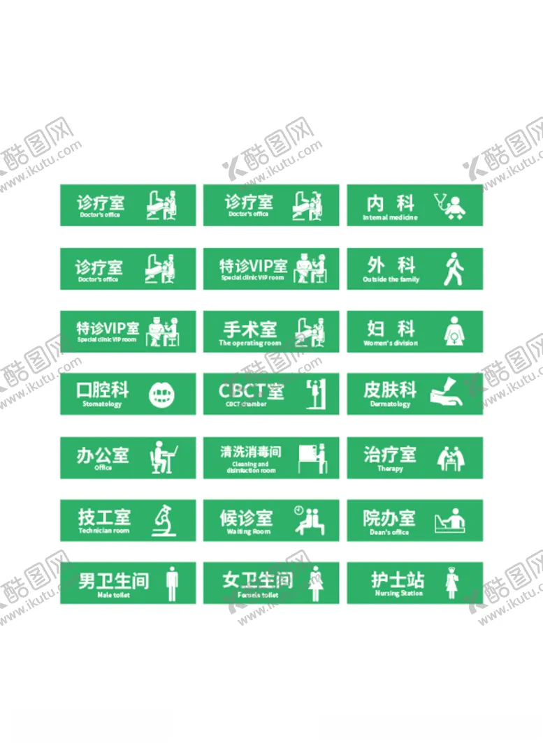 编号：70899406151309473163【酷图网】源文件下载-安全出口VI标识图片