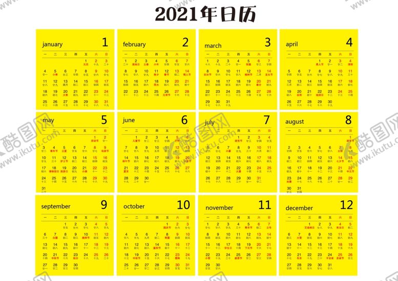 编号：34362010091713066589【酷图网】源文件下载-2021年日历