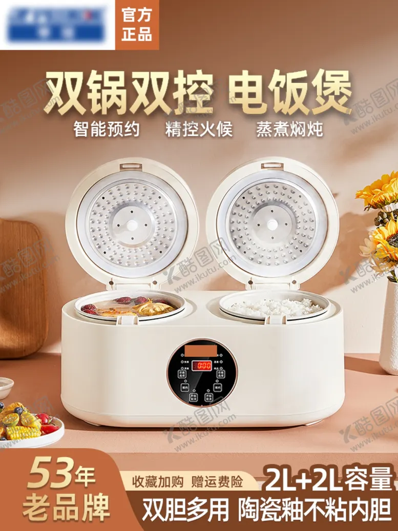 编号：78632202281913451301【酷图网】源文件下载-淘宝主图