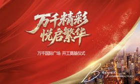 奠基开工主KV