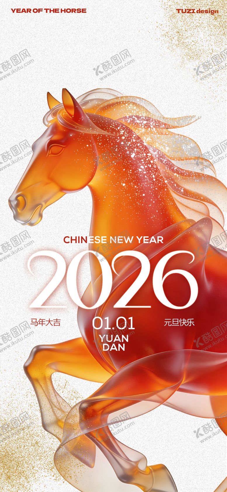 编号：60881412300854249225【酷图网】源文件下载-马年新年海报