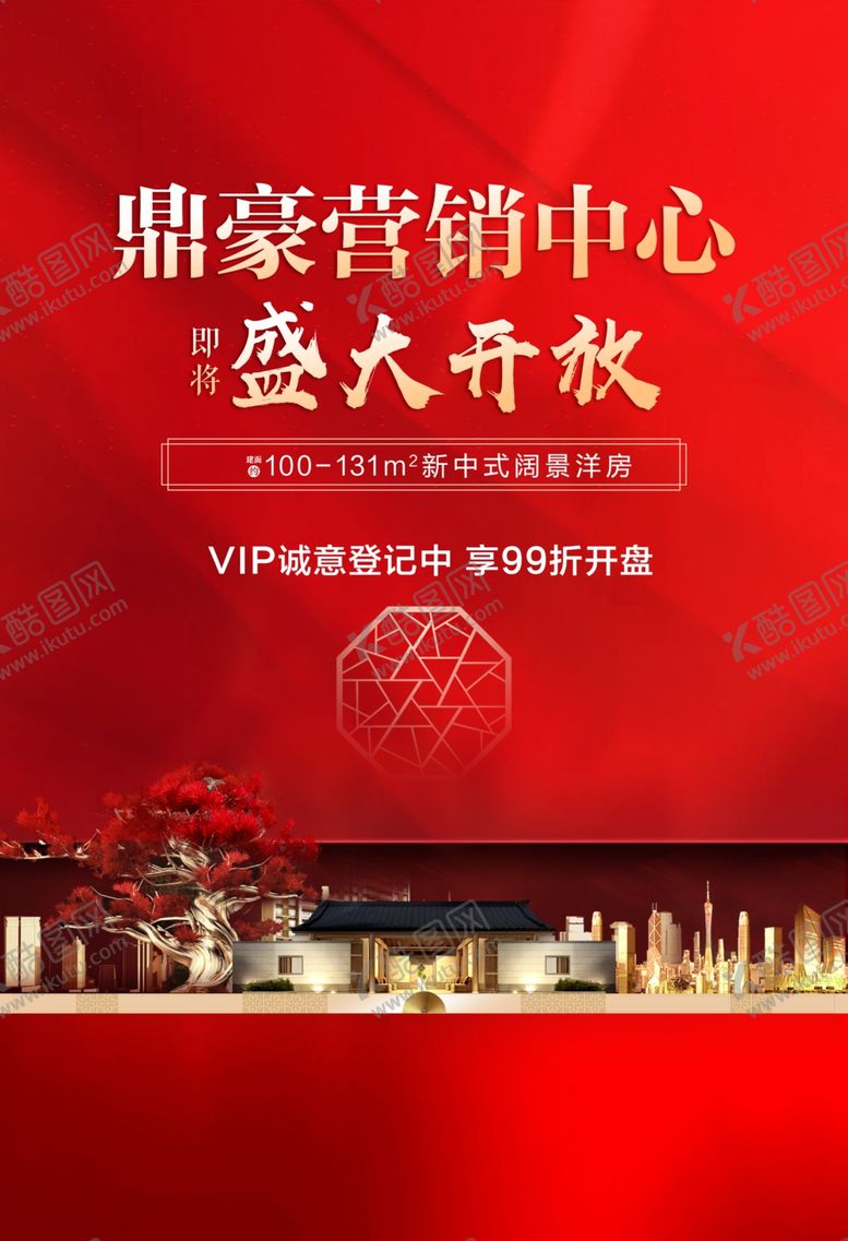 编号：47839309270247304950【酷图网】源文件下载-中式单张