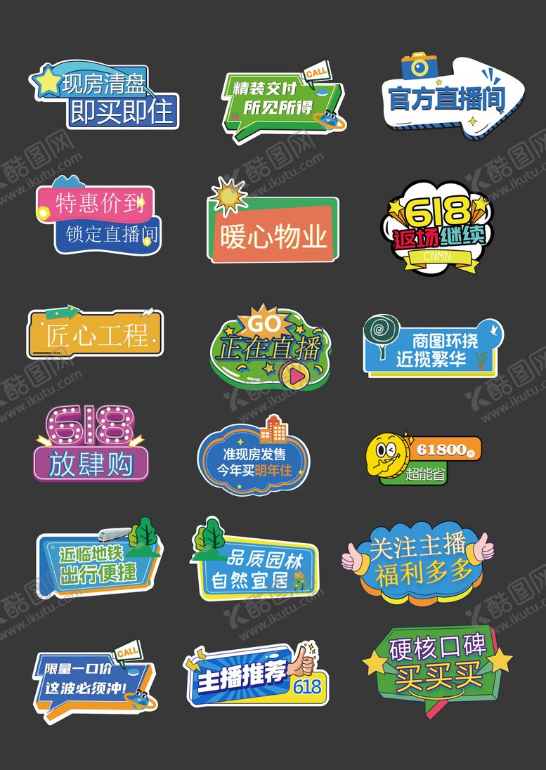 编号：56126902210224533345【酷图网】源文件下载-直播手举牌  