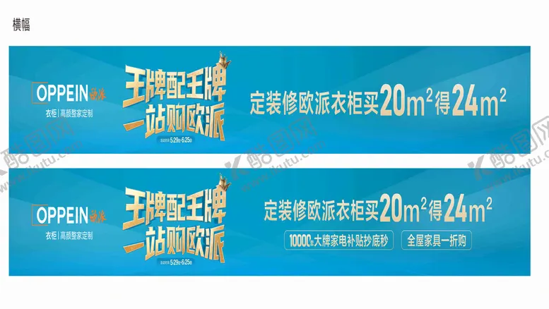 编号：34354801271341312453【酷图网】源文件下载-欧派粉甄选横幅